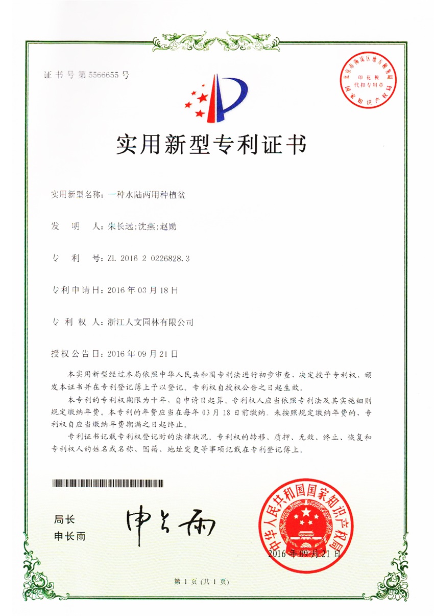 一種水陸兩用種植盆